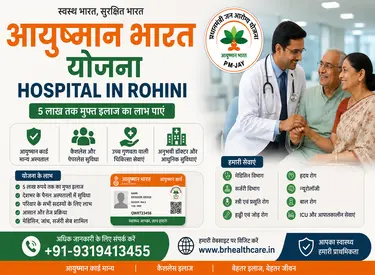 Ayushman Bharat Yojana Hospital in Rohini